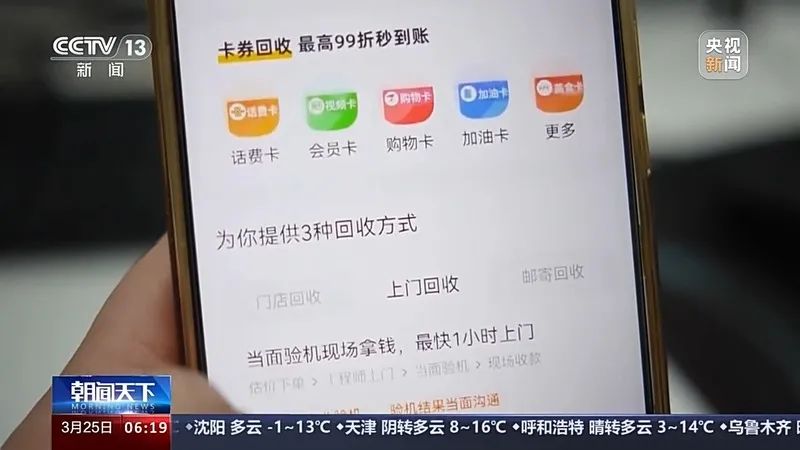 央视再聚焦！家居以旧换新进行时_3