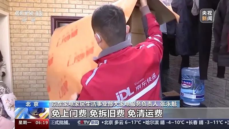 央视再聚焦！家居以旧换新进行时_2